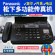 SF Express brand new fax machine thermal paper fax machine copy phone all-in-one caller ID SF Express Panasonic black gold (Chinese upgraded version) label