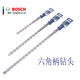 Bosch (BOSCH) hexagonal handle electric hammer drill bit impact drill concrete construction drill bit 10-38mm Bosch hexagonal handle 30 500 26085769