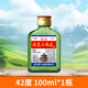 正宗北京二锅头清香型高度桶装泡药酒白酒 42度 100mL 1瓶 活动
