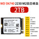 西部数据（Western Digital）SN740 2230固态硬盘2TB NVMEPCIE4.0笔记本台式机硬盘升级专享OEM盘