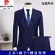 Pierre Cardin suit men's interview professional suit wedding groomsmen suit business formal no-iron anti-wrinkle suit jacket royal blue two-button single top XL 180/50