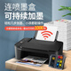佳能（Canon） TS3480彩色喷墨打印机家用办公打印复印扫描一体机无线小型学生作业 TS3480 黑色款【手机+电脑+远程无线打印】 官方标配【套餐可加墨】【店长推荐套餐二】