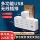 Tianshili Multifunctional USB Wireless Plug and Socket Converter One to Multi-purpose Power Strip Conversion Plug One to Four with Switch + 2 USB Sockets