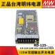 Meanwell-125 / Power 12245 Dual-Groupe 122412482412244848124824 RD-125-1248 12V2.3A 48V