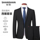 SHANSHAN Shanshan suit men's slim-fitting four-season business elastic suit casual men's jacket simple wear-resistant suit black 46/170(88A)