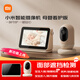 Xiaomi Smart Camera Mutter und Babypflegeversion Baby Monitor Baby Monitor Fernüberwachung für Home Mobile Mobile Camera Care Device