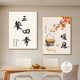 桐汝壁柿柿如意餐厅装饰画新中式两联饭厅挂画感客厅餐桌背景墙壁画 K12122 70*90/70*90