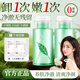 Botanical Pregnant Pregnant Makeup Remover Natural Gentle Makeup Remover Leaves on the eyes and lips for free. You can give it to your wife during the Chinese Valentine's Day Green Tea Deep Cleansing Makeup Remover 200ml