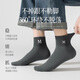 梦特娇袜子男士秋冬季100%纯棉7A抗菌防臭艾草精油袜休闲透气运动中筒袜