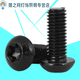 Yingtang M5M6M8M10109 level anti-theft screws high-strength plum blossom hole semi-round head pan head hexagonal screw round cup M4*830 pieces