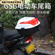 电动车后备箱通用电瓶车大号中号摩托车尾箱加厚储物箱工具箱 大号9926爵士白
