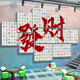 Chess and card room decoration painting Mahjong Hall Bird Room Private Room Cultural Background Wall Sticker Chess and Art Room Poster Decoration Supplies QT4837 Chess and Card Room Model 5 Small 10mm Snow Crystal Panel [Strong Three-dimensional] Unique