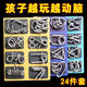 Yusen Illustrated Memory Iron Ring 8-Piece Set of 24-Piece Kongming Lock Children's Student Intelligence Development Adult Educational Toys 64/32 pairs +9 series There is 1 day left in the event