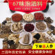 北京同仁堂正品67味泡酒料舒筋活血泡酒药材专用中老年保健配方男女药酒材料 880g
