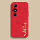 The machine is strong and the snake is suitable for the operation of Honor PLAY9C mobile phone case PLAY8T7TPRO creative full-inclusive anti-fall soft silicone 2025 new red ultra-thin protective case China Red-A1429 Year of the Snake Honor PLAY9C