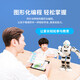优必选人工智能人形机器人保姆AI玩具故事机陪伴聊天学习儿童编程孩子 英语口语对话机器人男女朋友 赠送130节AI科普编程课程