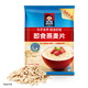 桂格（QUAKER）桂格燕麦片早餐即食冲饮袋营养早餐代餐食品原味麦片燕麦 即食1000g*1袋+1478g*1袋 袋装