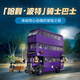 LEGO building blocks assembled Harry Potter 76446 Knight Bus Adventure boys and girls children's toys birthday gift