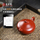 Zilaishun Yixing pure handmade purple clay pot home kung fu tea set raw ore vermilion mud Dahongpao Wanyu teapot large jade teapot (collect and purchase to get a small cup) 300ml