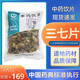 云南文山特产三七片田七根新鲜切片特非野生品级中药材饮片泡酒y 三七片拆零250克【品质保障】