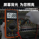 
Renjuyi Electrician VC9205A+ high-precision electronic multimeter digital meter fully anti-burn with backlight data maintenance VC9205A+ standard (with backlight)