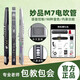 M7 Hair Tube 2025 Neues Modell des Miaopin-Spezialinstrument