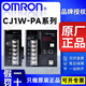 Omron PLC power module CJ1W-PA202 CJ1W-PA205R PD025 PA205C CJ1W-PA202