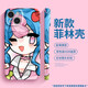 初音未来一加12手机壳2可爱3竞速版11二次元10感9防摔9新款9全包8 全包高清-R719搞怪fufu 一加 12