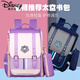 迪士尼（Disney）书包小学生女孩1-3-6年级大容量减负护脊英伦学院风儿童双肩包男 1047香芋紫色3-6年级