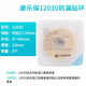 康乐保（Coloplast）（Coopast）12030可塑贴环Brava造口防漏环12042护理胶圈凹 升版[康乐保]12035密封环[1