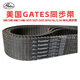 Gates American Gates timing belt 3M_5M_8M_14M_2GT_3GT_5GT_8YU_MXL_XL_L_ 3GT tooth pitch 3mm