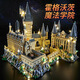 Senkedo kompatible Bausteine Hogwarts Castle riesige Harry Potter Erwachsene Schwierigkeitsgrad Assemblierung Spielzeug Hogwarts 16886+Acrylbeleuchtungsinstrumente
