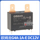 Omron relay DC12V 24V G4A-1A-E 24VDC 20A water heater G4A-1A-E DC12V (with plug)