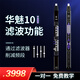 华魅10i电吹管2025款乐器官方旗舰店国产电子管电萨克斯 (紫色)华魅10i出厂标配