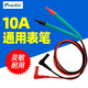 Pro'skit Baogong Universal Digital Multimeter Stiftmesser Stiftmesser Stiftmesser Spezial Tippdrahtnadel Dünne Spitze 10A Testlinie MT-9905 10A Allgemeine Tipps Vier-Kern-Universelle