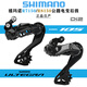 Shimano 105R7150UTR8150 TRANSMISSION ÉLECTRONIQUE CALLE arrière à 12 vitesses routières Transmission de véhicules Highway Di2R7170 R8150 Cadran arrière (transformateur électrique)