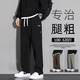 WHIM NASA Loose Large Size Pants Men's Spring and Autumn New Sports Straight Casual Pants Plus Fat and Larger Fashion Fat Guard Pants Black 2XL (130-145Jin Jin is equal to 0.5kg)