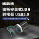 Standard product MISUMI panel-mounted USB adapter USB3.0 MISUMI U09A3-AF-AF-B (18 pieces)