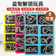 Yusen Illustrated Memory Iron Ring 8-Piece Set of 24-Piece Kongming Lock Children's Student Intelligence Development Adult Educational Toys 64/32 pairs +9 series There is 1 day left in the event