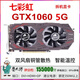 七彩虹GTX10603G 1050TI 4G 10605g  6G960 1050TI 2060 1660S6G 1060 6g 台式机拆机独立显卡 七彩虹1050TI 4G