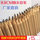 
Qilicai spot log pencil sharpened small short 88/13576MM restaurant hotel hotel conference lottery customization 8.8CM log hexagon 1000 pieces 100 pieces + HB
