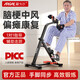 Aigore rehabilitation training equipment bicycle for home use for the elderly, hand, foot and leg muscle training for lower limbs, stroke and hemiplegia, smart connection model, leg weakness, lower limb spasm traction