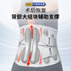 
XTEP (XTEP) waist belt lumbar disc herniation lumbar muscle strain medical exercise special long-term seat support waist belt surround men and women