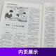青年文摘合订本第51-68卷全套14册青少年课外阅读文学经典东方文化鲜素材作文材料支撑大全名著阅读高效训练中国故事课堂内外 青年文摘合订本 第63卷【699-704期】