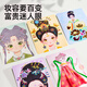 美乐童年公主化妆包5岁女孩玩具安静书6岁7岁8岁幼儿园小学生生日礼物