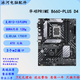 ASUS MSI Gigabyte B660M Z690 Z790 Soporte de placa base usada Intel 12 13 CPU de 14a generación B660M Gaming V20 White