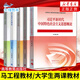 直配现货速发2024年大学本科中国近现代史纲要15040马克思主义理论研究和建设思修两课教材2023版修订版马工 15042 思修 辅导