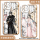 Vivo Rice Tomb Raiders Notizen für gemeinsam gebrandmarkte Zhang Qiling Wu Xie Mobile Case angepasst an Xiaomi Huawei Apple Vivooppo Real Self Eye Transparent Shell K15786 Vivo-Serie-Model Senden Kundendienstnotizen
