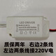 XMSJ定制LED吸顶灯电源整流器全功率镇流器驱动控制器光源三色调光灯 12041