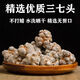 Panax notoginseng, authentic Yunnan Wenshan Chun Panax notoginseng, wild Chinese herbal medicine Tianqi, special grade slip-tall slimming slimming slimming 500 grams, each Jin[Jin is equal to 0.5 kg] 14 slip-tall slimming slimming slimming slimming slimming slimming slimming slimming slimming slimming slimming slimming slimming slimming slimming slimming slimming slimming slimming slimming slimming slimming slimming slimming slimming slimming slimming slimming slimming slimming slimming slimming slimming slimming slimming s